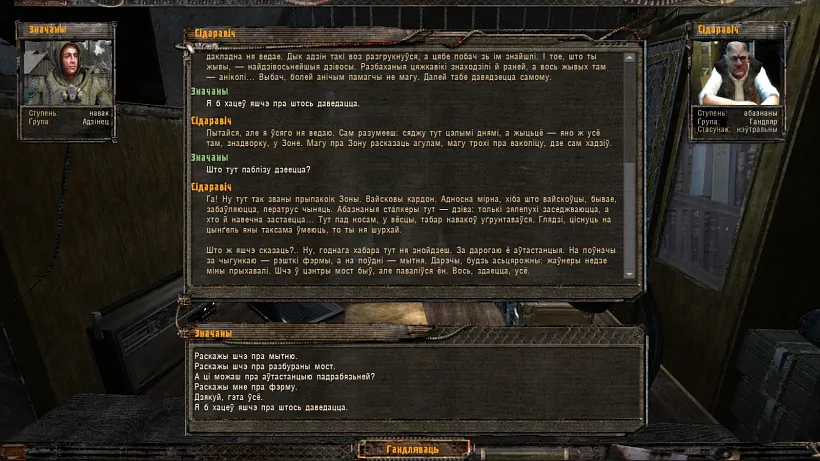 S.T.A.L.K.E.R. S.T.A.L.K.E.R.