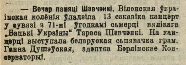 Natatka pra viečar pamiaci Tarasa Šaŭčenki