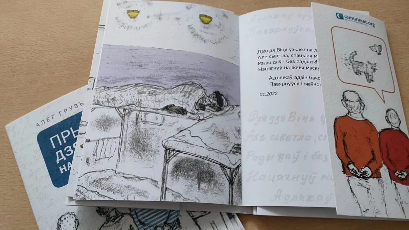 Aleh Hruzdziłovič «Pryhody dziadzi Vici na Vaładarcy» Aleh Hruzdziłovič «Pryhody dziadzi Vici na Vaładarcy»