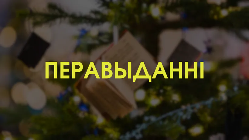 150 najlepšych knih 2025 hodu