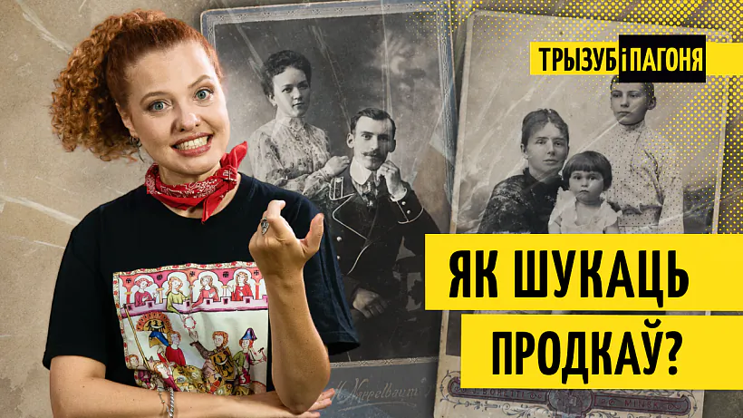 «Tryzub i Pahonia»