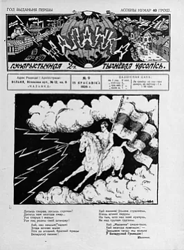 267px-Małanka,_vokładka.png 267px-Małanka,_vokładka.png