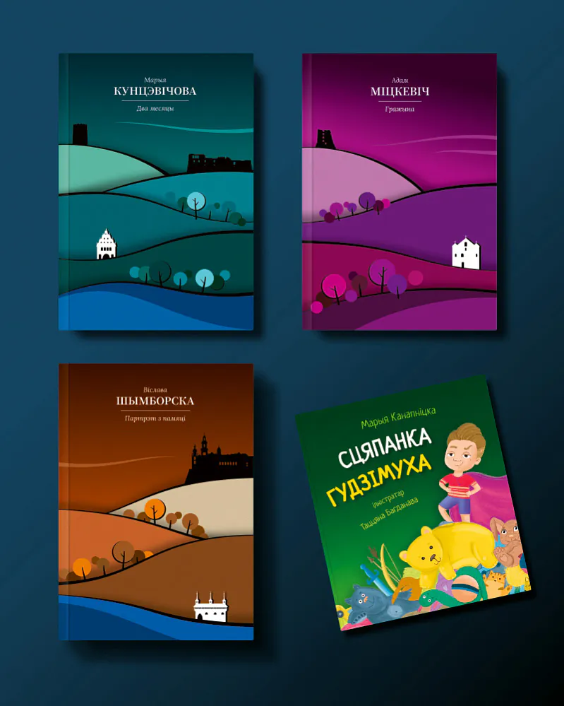 Беларускія пераклады польскіх аўтараў