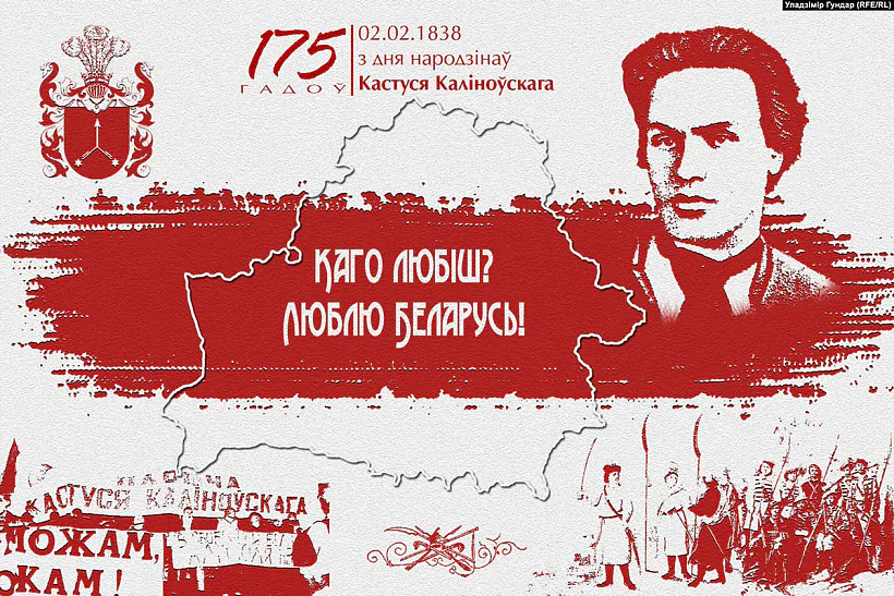 Praca, daslanaja na tvorčy spadob da 175-cihodździa z dnia narodzinaŭ Kastusia Kalinoŭskaha Praca, daslanaja na tvorčy spadob da 175-cihodździa z dnia narodzinaŭ Kastusia Kalinoŭskaha
