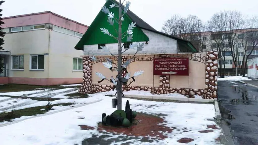 Slaŭharadski muziej