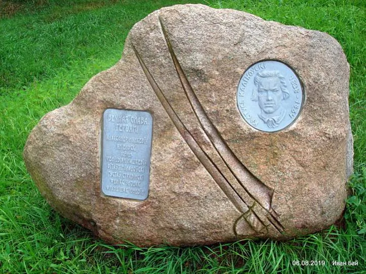 Pamiatny kamień u honar bielaruskich paŭstancaŭ