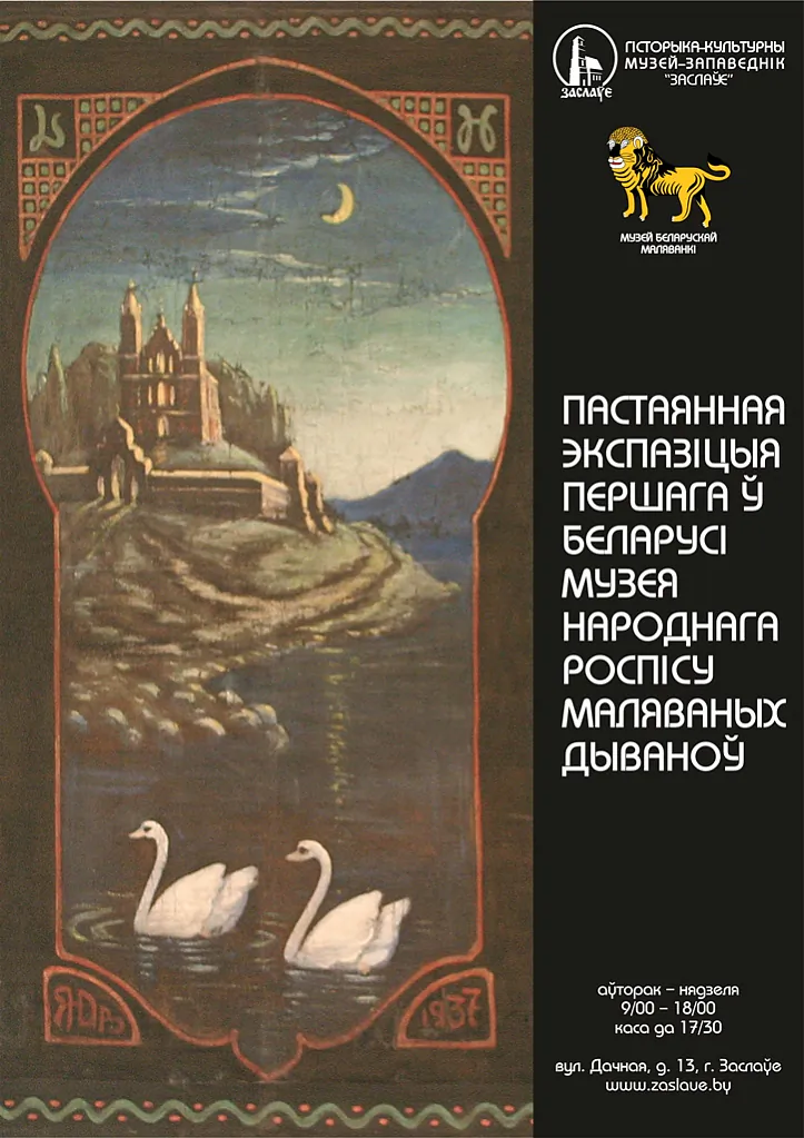 афішка_маляванка_экспазіцыя-.jpeg