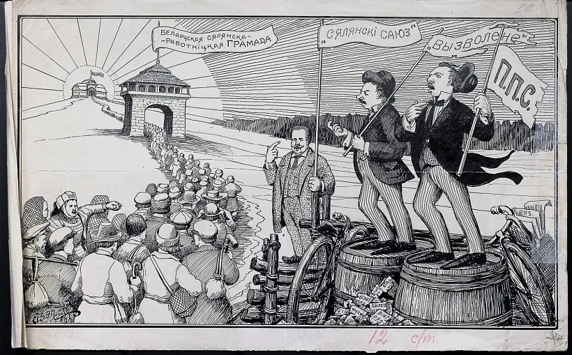 Часопіс Маланка - малюнак БСГ.jpg Часопіс Маланка - малюнак БСГ.jpg