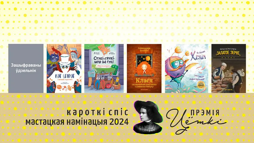 Premija Ciotki Premija Ciotki