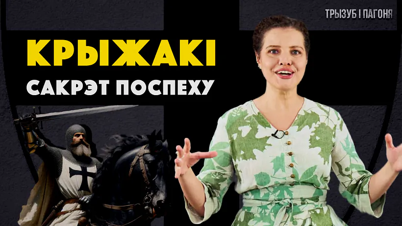 «Tryzub i Pahonia»