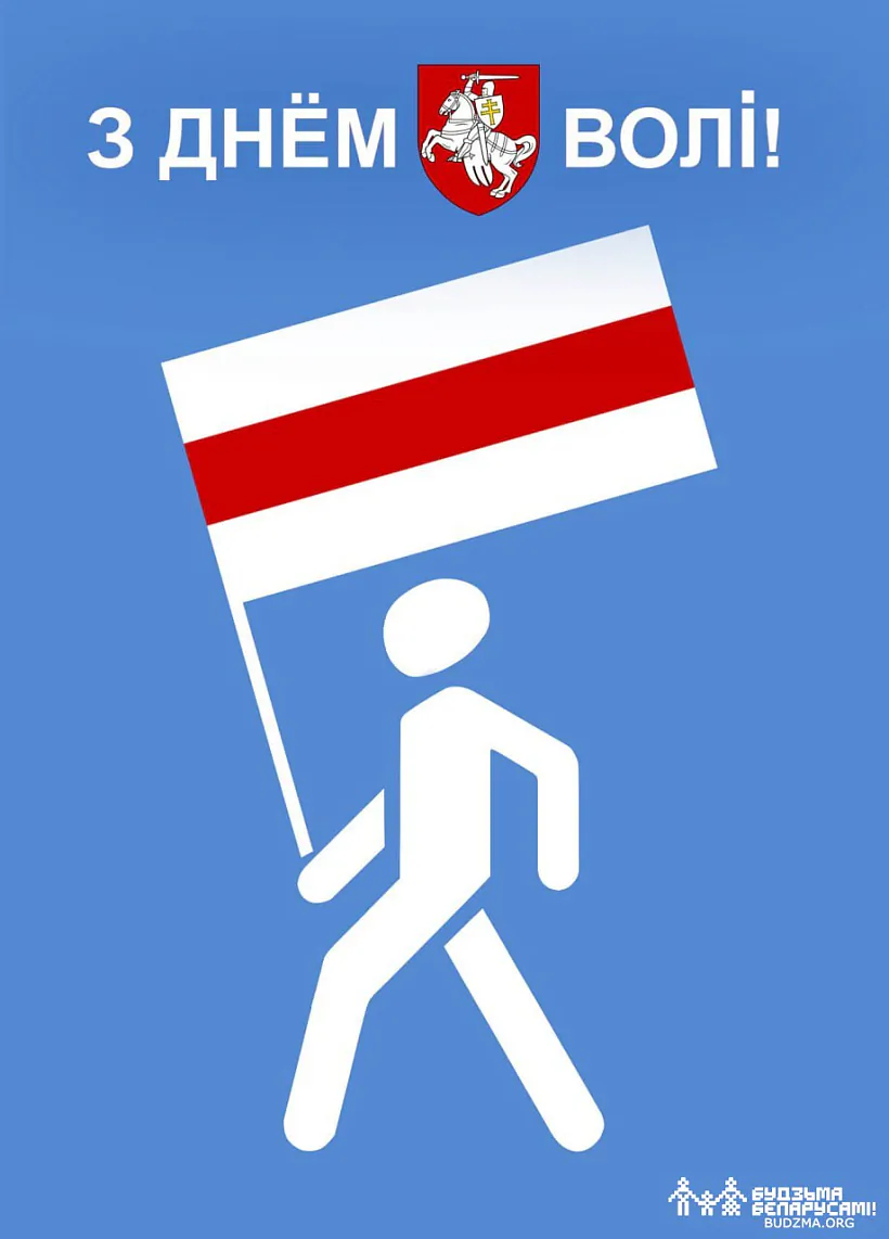 z-dniom-voli-01.jpg