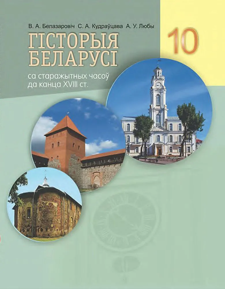 Padručnik pa historyi Padručnik pa historyi