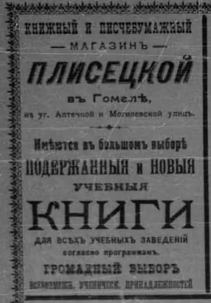Archivy baćki i dziadźki Mai Plisieckaj Archivy baćki i dziadźki Mai Plisieckaj