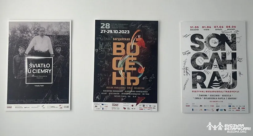 Afišy na siadzibie fundacyi Tutaka
