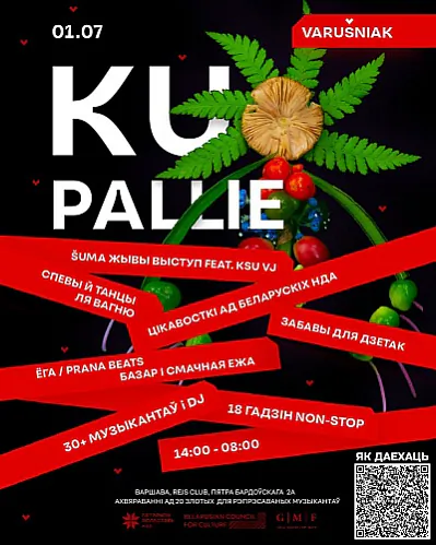 Афіша фэста ў Варшаве «Купалле — ад батлейкі да рэйву»