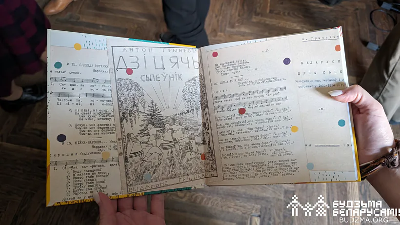 Першая старонка «Дзіцячага спеўніка»