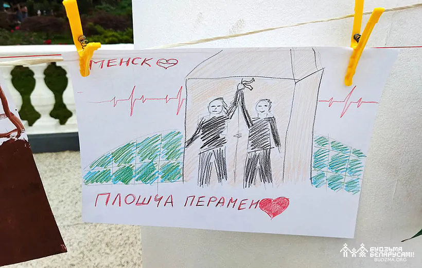 maliunak-ploszcza-pieramien.jpg дзіцячыя малюнкі 3