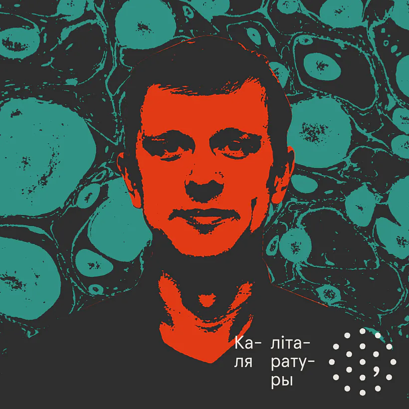 Dzianis Marcinovič Dzianis Marcinovič