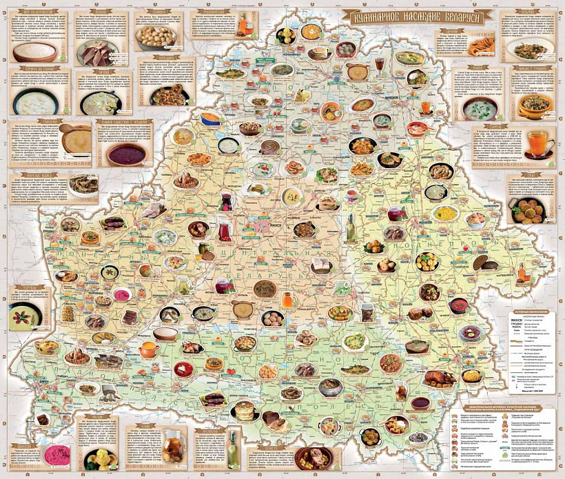 «Kulinarnaja spadčyna Biełarusi»