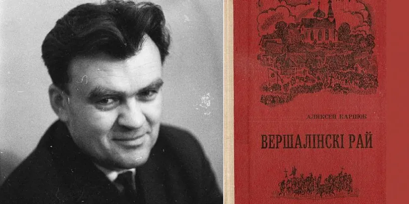 Аляксей_Карпюк_і_першае_выданне_кнігі.jpg