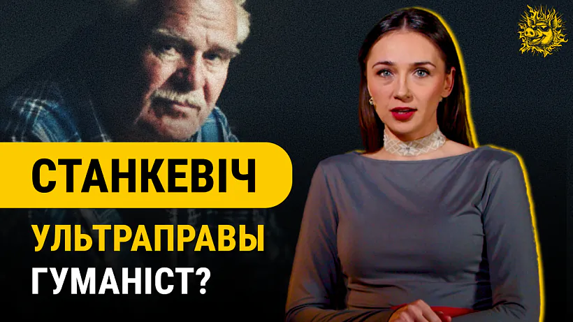 «Smaliennie viepruka» «Smaliennie viepruka»