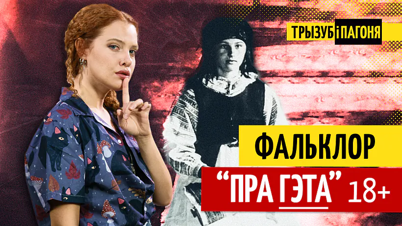 «Tryzub i Pahonia»