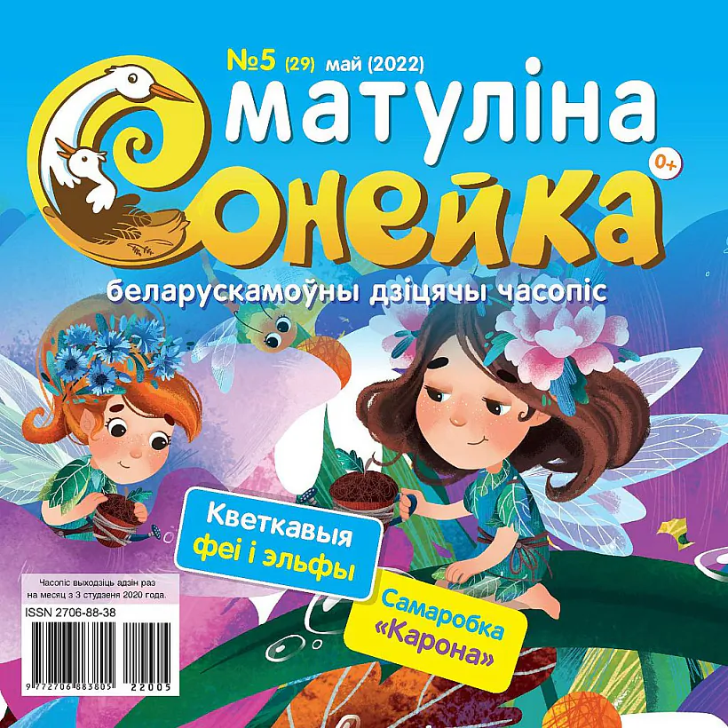 5_2_6_MatylinaSoneika_5_29_2022.pdf.jpg 5_2_6_MatylinaSoneika_5_29_2022.pdf.jpg