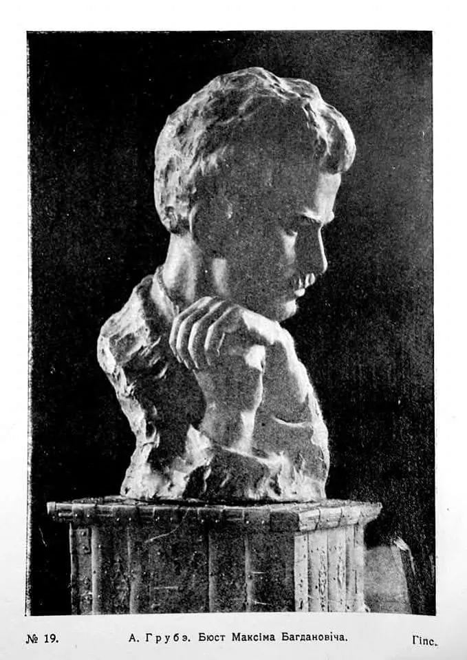 Biust Maksima Bahdanoviča
