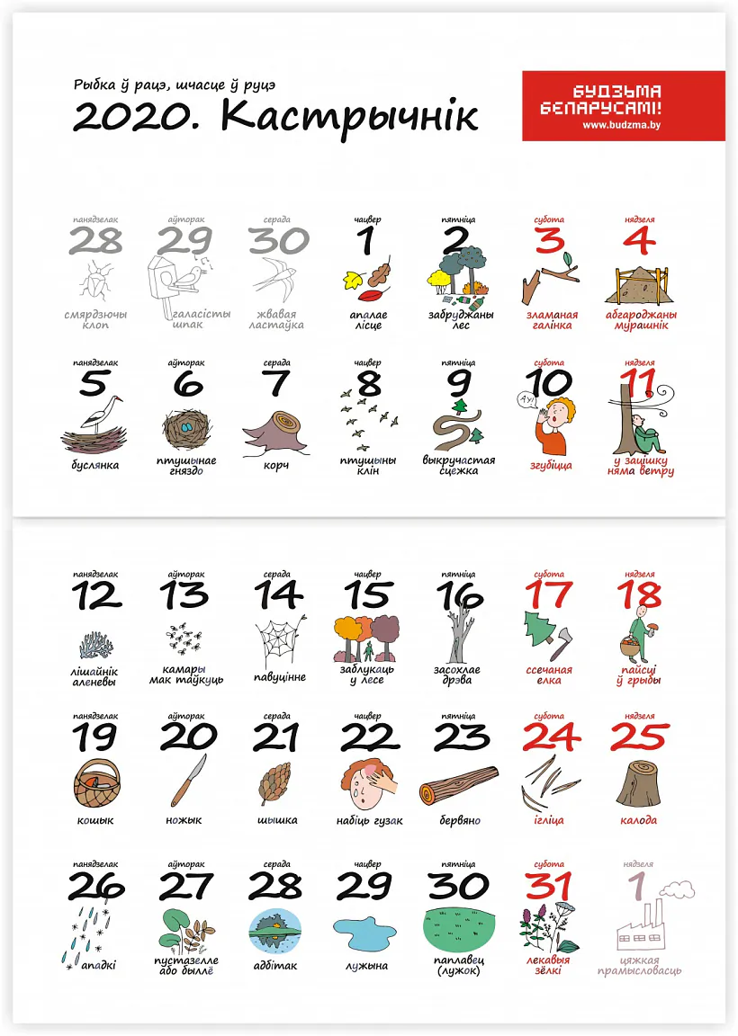 2020_kaszrtycznik.jpg 2020_kaszrtycznik.jpg