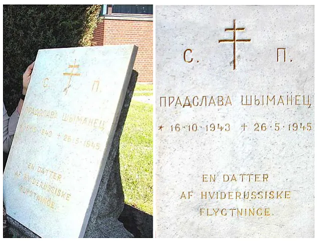 Pomnik na mahilie Pradslavy Šymaniec Pomnik na mahilie Pradslavy Šymaniec