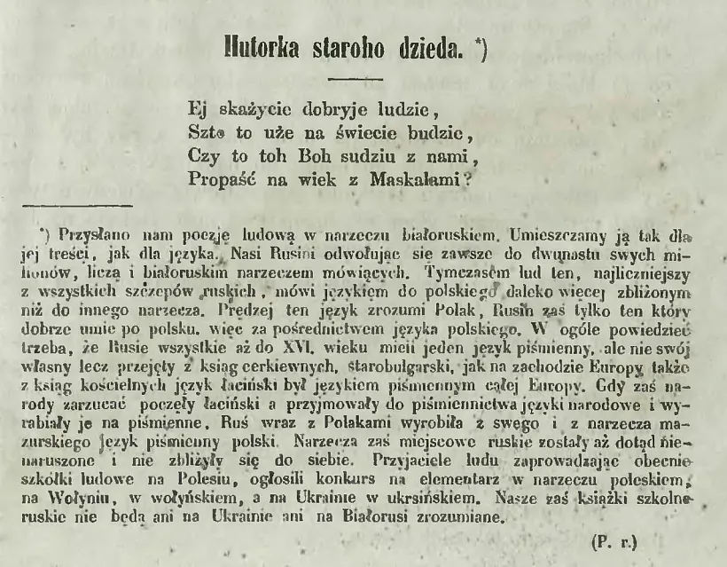 «Hutarka staroha dzieda»