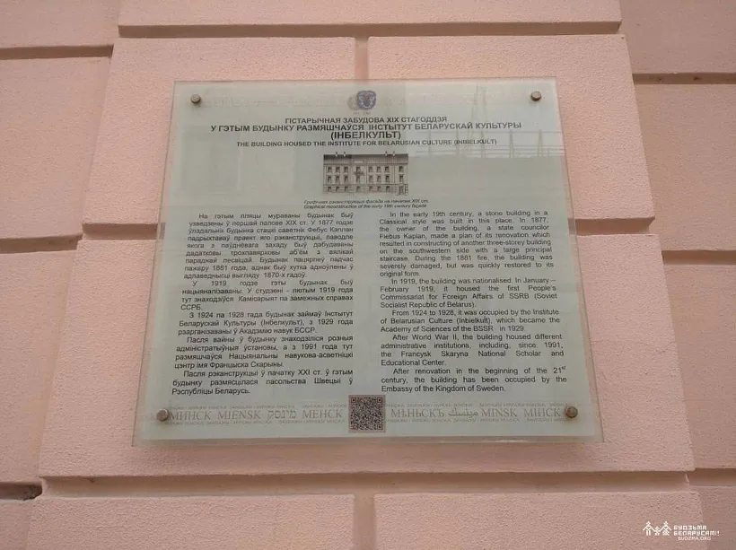 Šyĺda z infarmacyjaj pra Inbielkuĺt