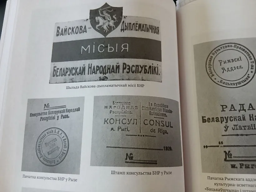 Kniha Juryja Hryboŭskaha «Bielarusy ŭ Latvii. 1918-1945 hh.»
