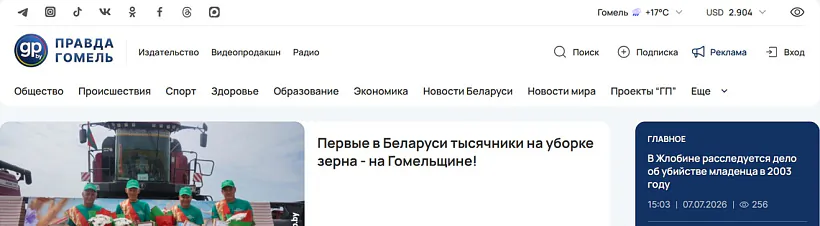 «Homieĺskaja praŭda»