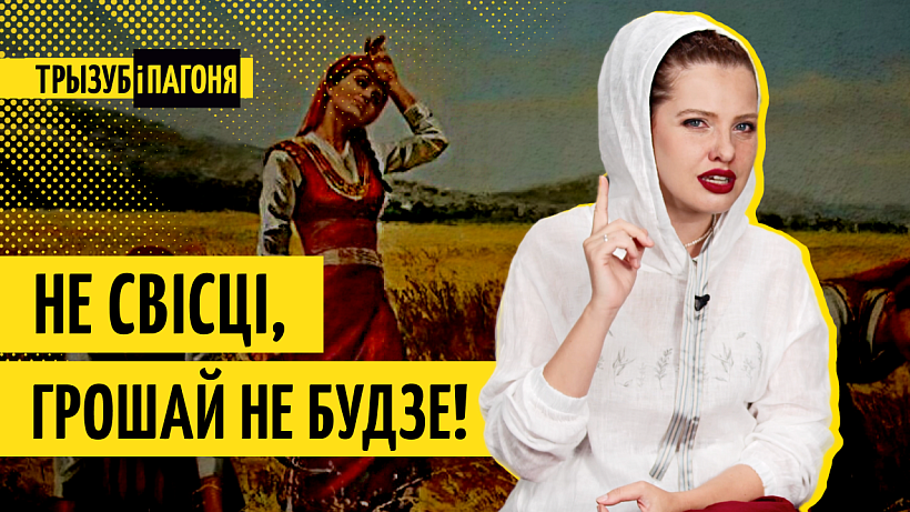 «Tryzub i Pahonia» «Tryzub i Pahonia»