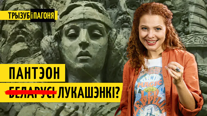 «Tryzub i Pahonia»