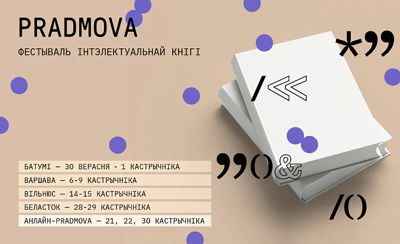 Pradmova.jpg Pradmova.jpg