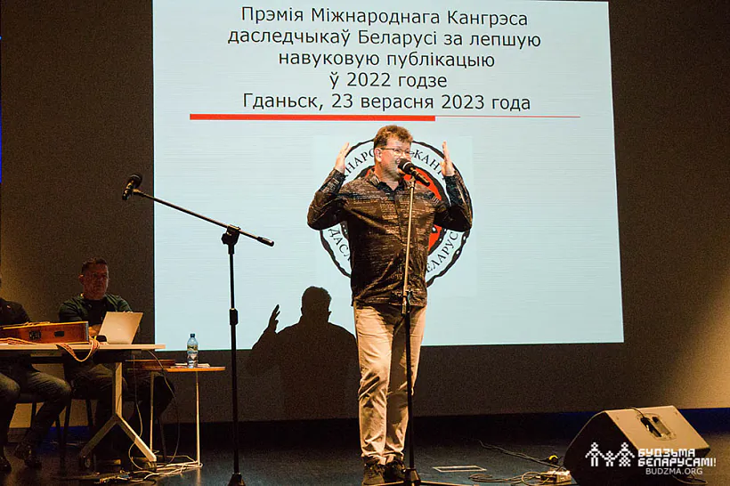 Андрэй Хадановіч на цырымоніі ўручэння Прэміяі Міжнароднага Кангрэса даследчыкаў Беларусі Андрэй Хадановіч на цырымоніі ўручэння Прэміяі Міжнароднага Кангрэса даследчыкаў Беларусі