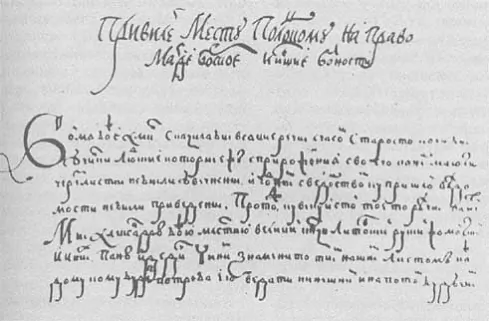 Полацк-магдэбургскае_права.jpg Полацк-магдэбургскае_права.jpg