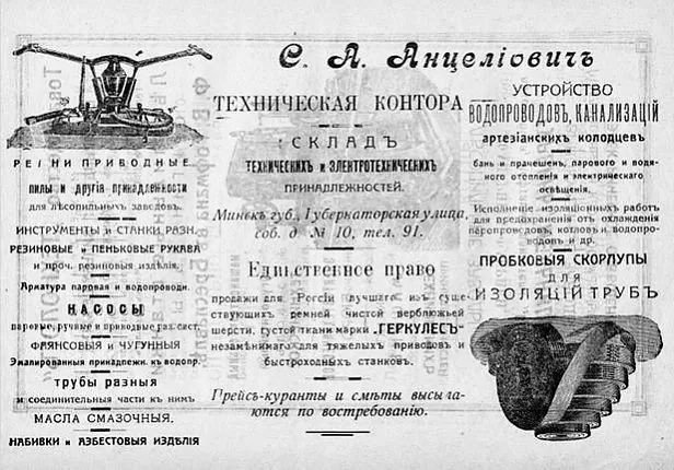 mal_8_Anceliovicz.jpg mal_8_Anceliovicz.jpg