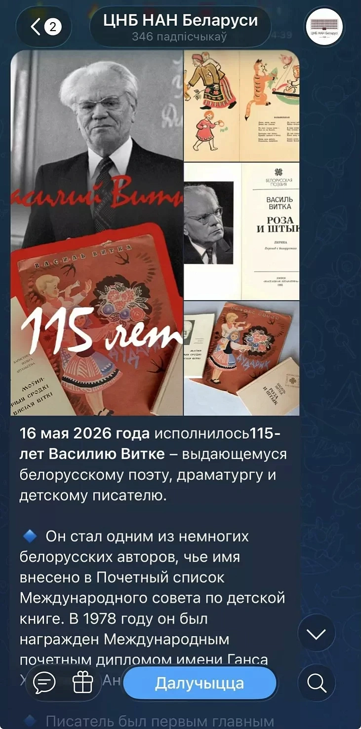 Vasiĺ Vitka