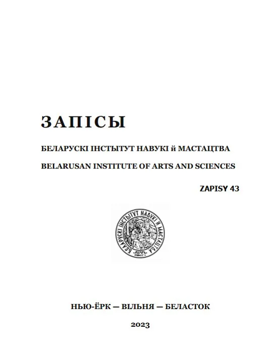 Aĺmanach «Zapisy BINiM» Aĺmanach «Zapisy BINiM»