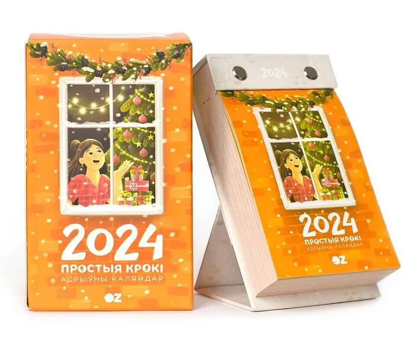 prostyja_kroki.jpg каляндар простыя крокі