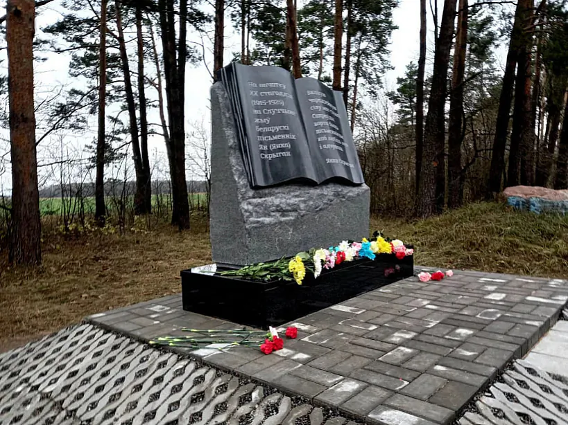 Pomnik Janu Skryhanu