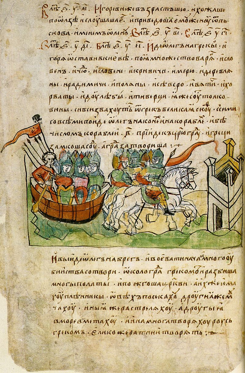 Fragment Apovescі mіnulyh chasoў u Radzіvіlauskіm letapіse Fragment Apovescі mіnulyh chasoў u Radzіvіlauskіm letapіse