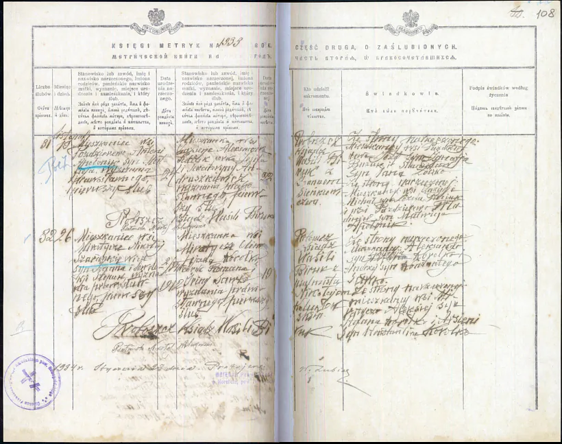 Метрычная кніга аб шлюбе.png