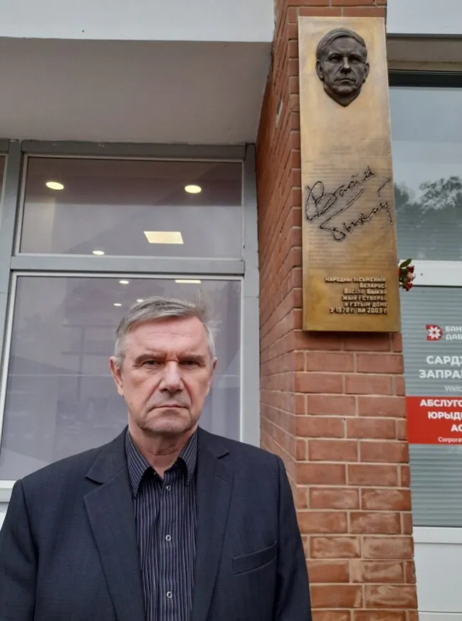 Siarhiej Bykaŭ Siarhiej Bykaŭ