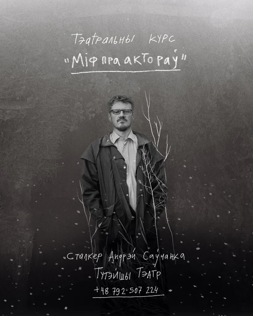 mify-pra-aktorau.jpg mify-pra-aktorau.jpg