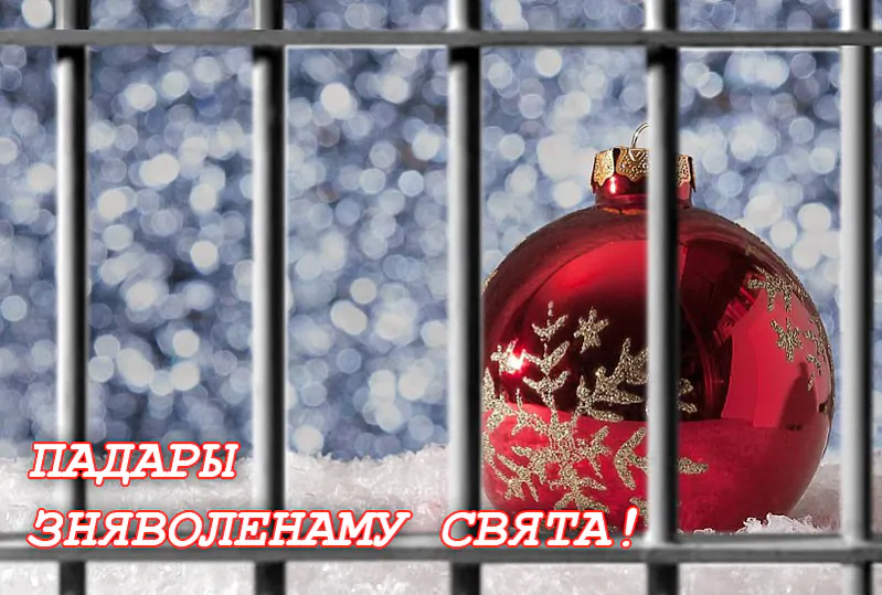 sviata-zniavolienym.png sviata-zniavolienym.png