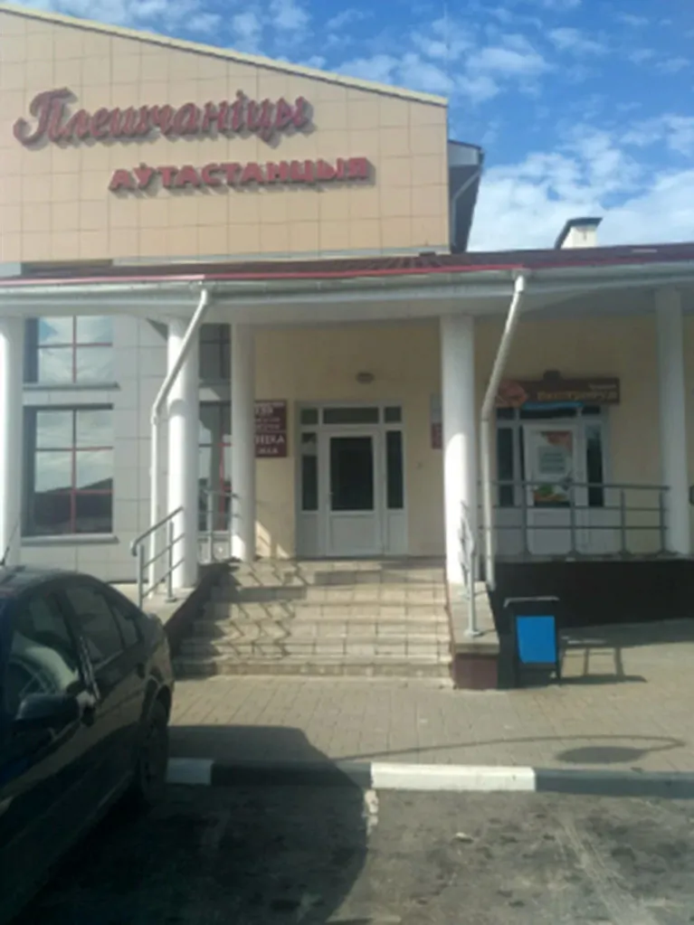 Aŭtastancyja ŭ Plieščanicach Aŭtastancyja ŭ Plieščanicach